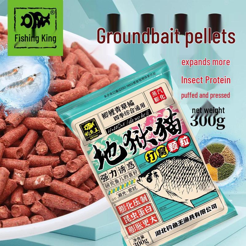 Fishing King Hell Cat Autumn/Winter Fragrant Bait for Wild Carp & Crucian: Milk-Scented, Perfect for Big Crucian & Carp Fishing.