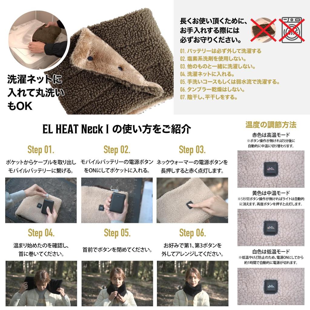 LACITA EL HEAT Neck 1 Electric Neck Warms In 3 Battery Dark Olive Warmer/Scarf, Seconds, Rechargeable, 5,000mAh Included,