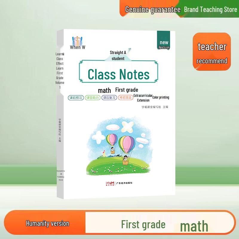 2026 Edition: Classroom Notes for Grades 1-6 in Chinese, Math, and English - Lower Semester