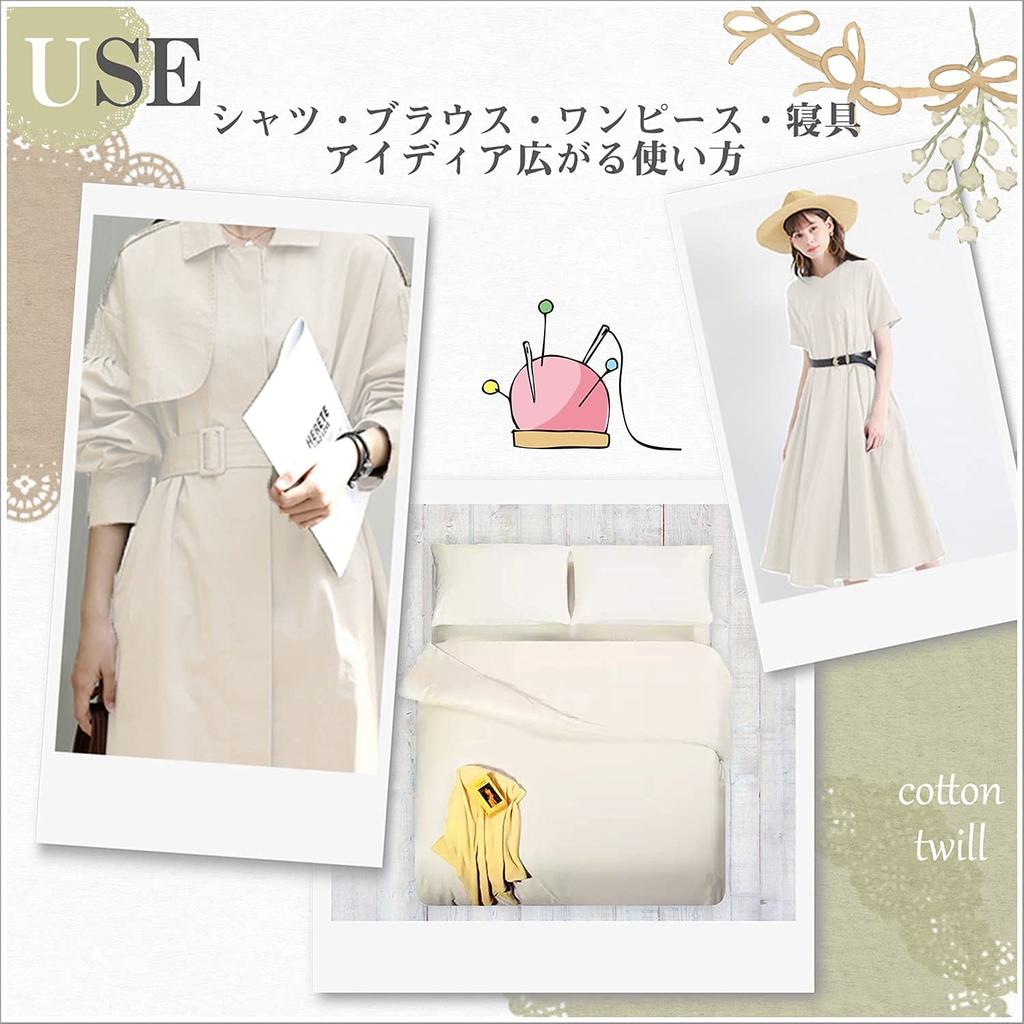 moonfarm Cotton Twill Solid Approximately Approximately 160cm Slightly Thin Fabric, Ivory, Color, 100% Cotton, 1m-5m, Wide, (2m)