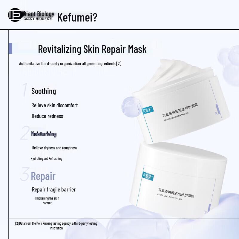 Kefumei Ice Cream Mask