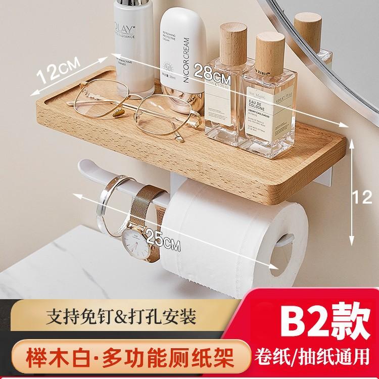 Creative Walnut Wood Toilet Paper Holder No Drill Bathroom Tissue Box with Phone Shelf