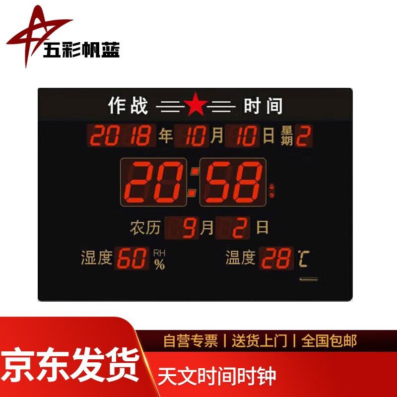 Aviation Beidou Satellite Combat Time Clock