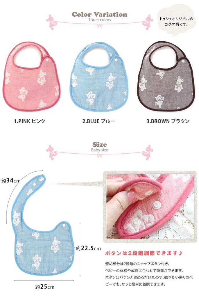Hiorie Made In Japan Gauze Baby Bib with Bear Baby Baby For Newborns To 2 Years Old (Hiorie) 4-Layer Pattern, Brown, Bib/Apron, Gift,
