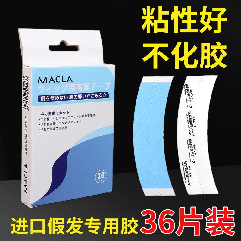 

Japanese Import Wig Film Blue Tape Tab Double Faced Adhesive Tape Waterproof Sweatproof Oil-Proof Bath Shampoo Swimming Non-Chemical Biological Glue Default