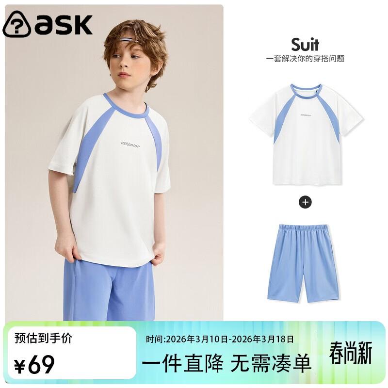

Boys Athletic T-Shirt & Shorts Set XL