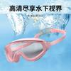 Fashionable Women's Swimming Goggles, Waterproof, Anti-fog, Large Frame, High-definition Goggles, Swimming Glasses with Earplugs, One-piece Adult