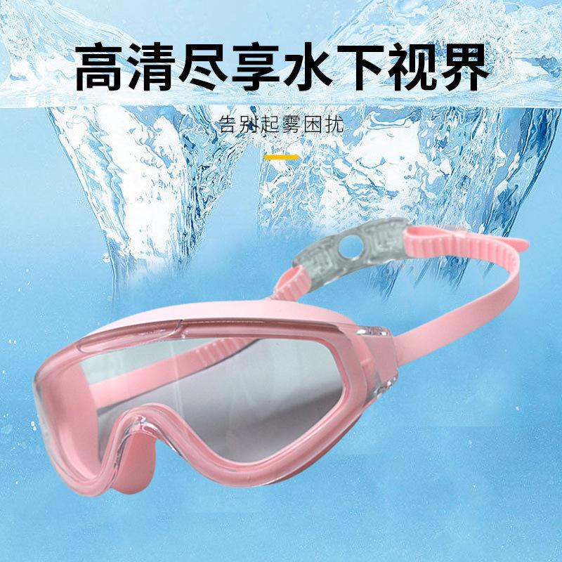 Fashionable Women's Swimming Goggles, Waterproof, Anti-fog, Large Frame, High-definition Goggles, Swimming Glasses with Earplugs, One-piece Adult