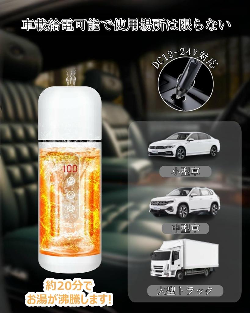 JuKLife Car Electric DC Temperature Adjustable from to Perfect for Car Long and Double Walled and Includes Japanese Instruction Manual Kettle, 420ml,