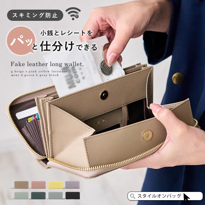 Lizdays Faux Leather Long Wallet with Automatic Receipt and Coin Skimming and Women's Separation, Prevention, Coin-Through (Gray Beige)