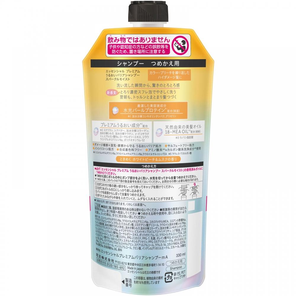 Kao Essential Premium Moisture Barrier Shampoo Sparkle Moist Refill 330ml