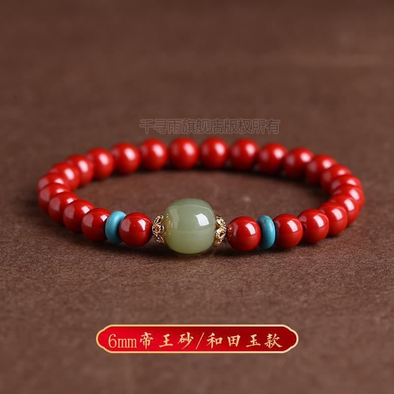High-content Hetian jade bracelet for women Stone Red Emperor Purple Gold Sand Rotating Bead Gift Bracelet