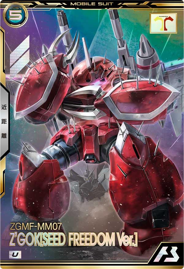 

Arsenal Base U Z Gok (SEED FREEDOM Ver.) BP03-014