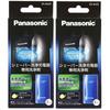 Agente de limpeza Panasonic para carregador de limpeza de barbeador masculino Ram Dash 3 peças ES-4L03 (Conjunto de 2)