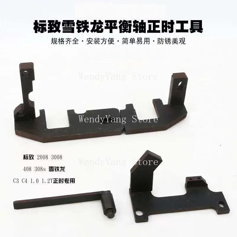 NEW Engine Timing Locking Setting Tools Set For Citroen Peugeot 1.0 1.2 VTI Lock Tool Kit Petrol