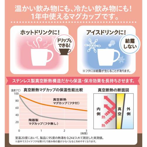 Asvel Insulated Mug MG-T240, 240ml, Pearl Pink, 12.3cm W X 9.3cm D X 10.3cm H, with Lid