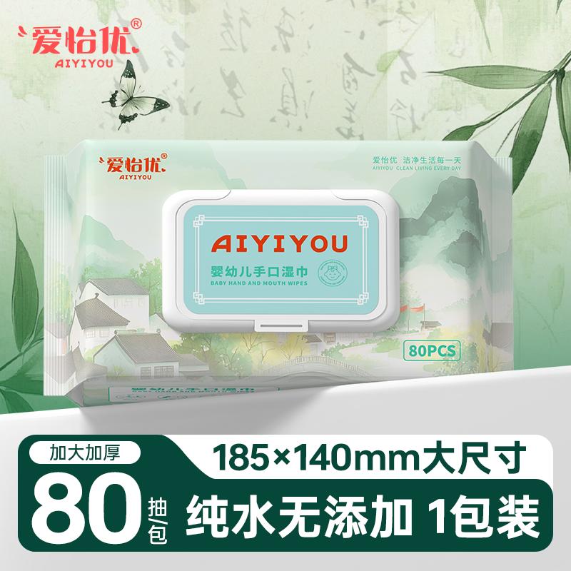 Baby Wet Wipes, Large Packaging, Hand Mouth Fart Special Household Tissues, Affordable and Comfortable for Home Use