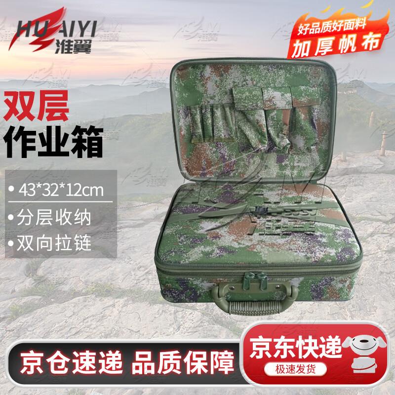 Тактический оперативный ящик для хранения Huaiyi