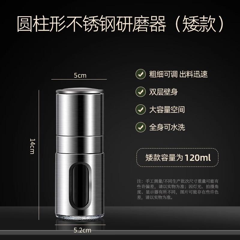 Zhaoran 304 Stainless Steel Pepper Grinder