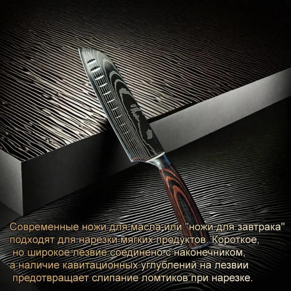 Professional Kitchen Knives Santoku Knife