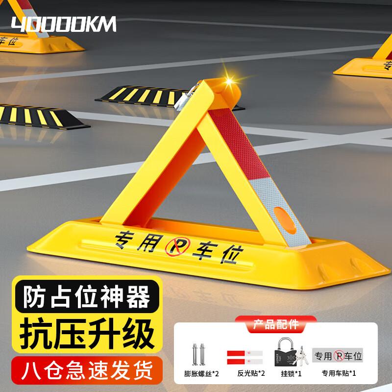 Manual Parking Space Lock