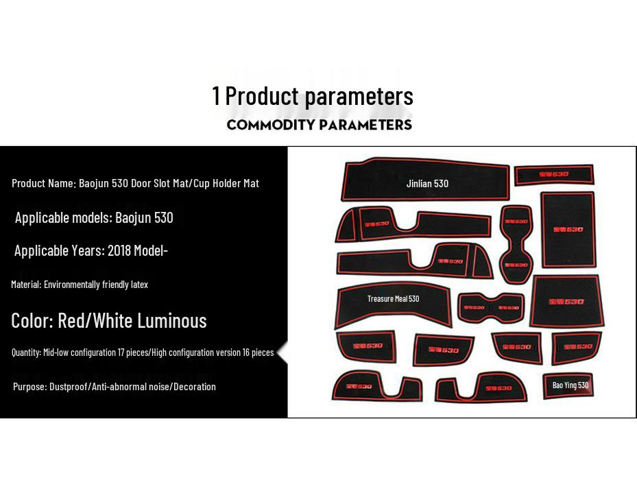Baojun 530 (2018-2019) Door Groove Mat Non-Slip Interior Decoration Pad