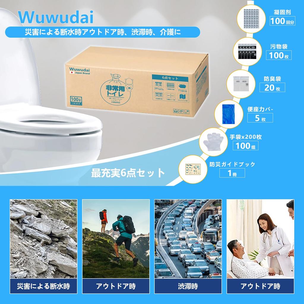 Set toaletă portabilă în colaborare cu termen de valabilitate pentru prevenirea dezastrelor fabricat în Japonia Deodorant puternic coagulant pentru toaletă x 100 Pungi pentru murdărie x 100