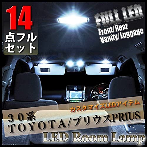 

[14-piece full set] Prius 30 series LED room lamp PRIUS