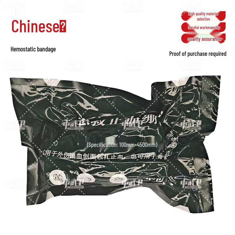 Zhong Wu Wei Self-Adhesive Non-Stick Emergency Bandage