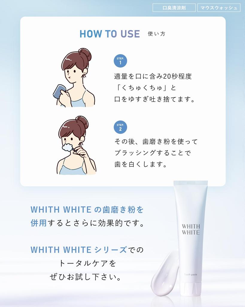 The Dirt WHITH WHITE Mouthwash Mild Breath 300ml [See Removed] [Refreshing Flavor] Mouthwash, Freshener,
