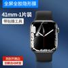 Applicable To Applewatch Film S1 Apple's New iWatchS1 Generation Full-screen Soft Film S1 Watch Tempered Film S11