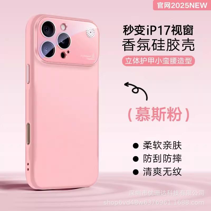 Large Window Aromatherapy for iPhone11promax Liquid Silicone Mobile Phone Case Apple 11 All-inclusive 11 Protective Case
