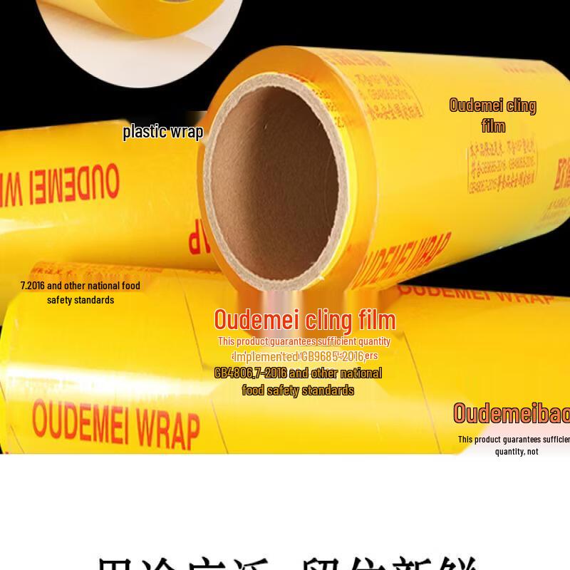 OIMG Household Food Cling Film