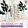 Sakura Zen Modern Shelf-Style Shinto Shrine with Shoun Torii Gate, White Pine, Wall-Mounted, with Concealed Holes, Easy Installation, Charm Display,