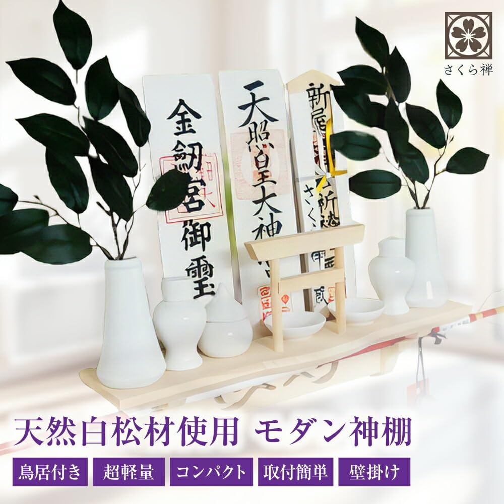 Sakura Zen Modern Shelf-Style Shinto Shrine with Shoun Torii Gate, White Pine, Wall-Mounted, with Concealed Holes, Easy Installation, Charm Display,