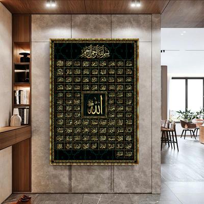 99 Namen Allahs, muslimische islamische Kalligraphie, Leinwandkunst, goldenes Gemälde, Poster und Druck, Wandkunst, Bild für die Dekoration der Ramadan-Moschee