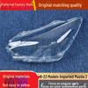 Mazda 2 Headlight Cover 2019-2023: Transparent Front Shield