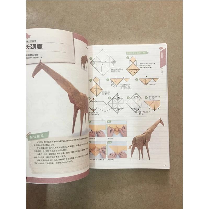 Origami In Motion: Terrestrial Creatures – One-Paper Animal Folding Guide by Hisao Fukui