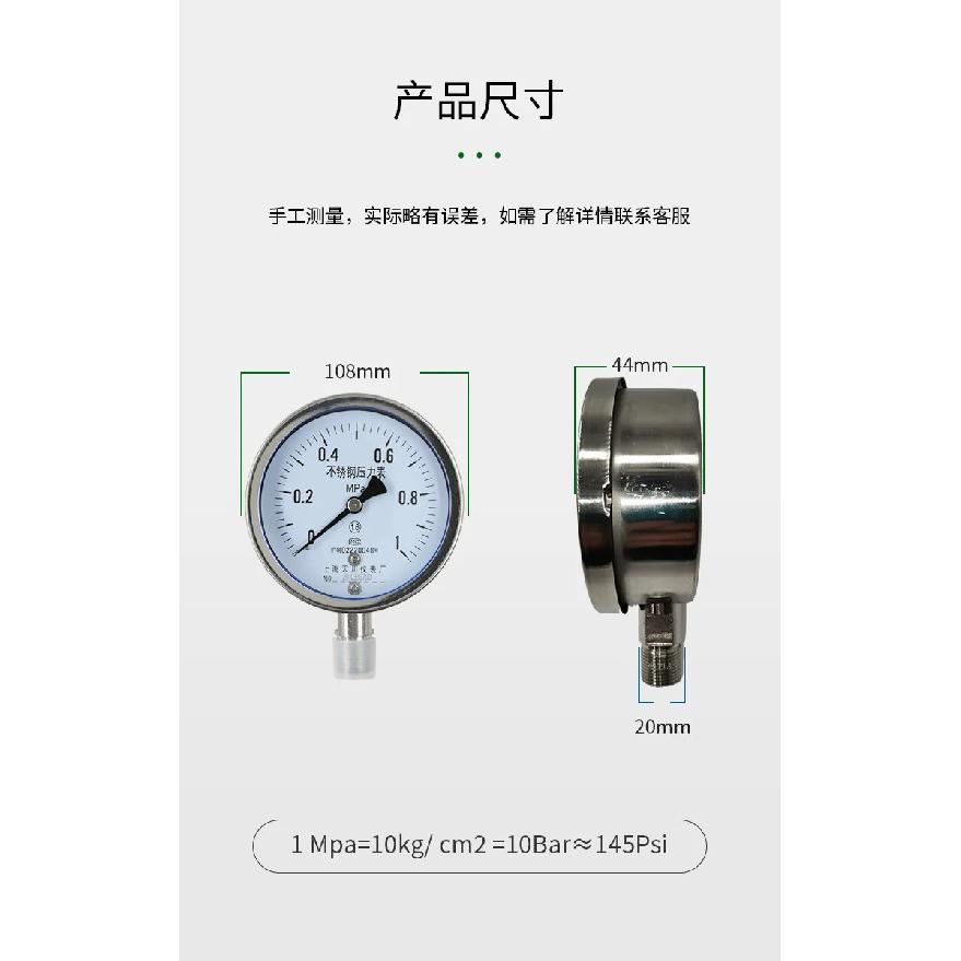 Y-100BF Stainless Steel Vacuum Pressure Gauge 0-1.6 MPa Anti-corrosion Steam Water Pressure Gauge Barometer Barometer