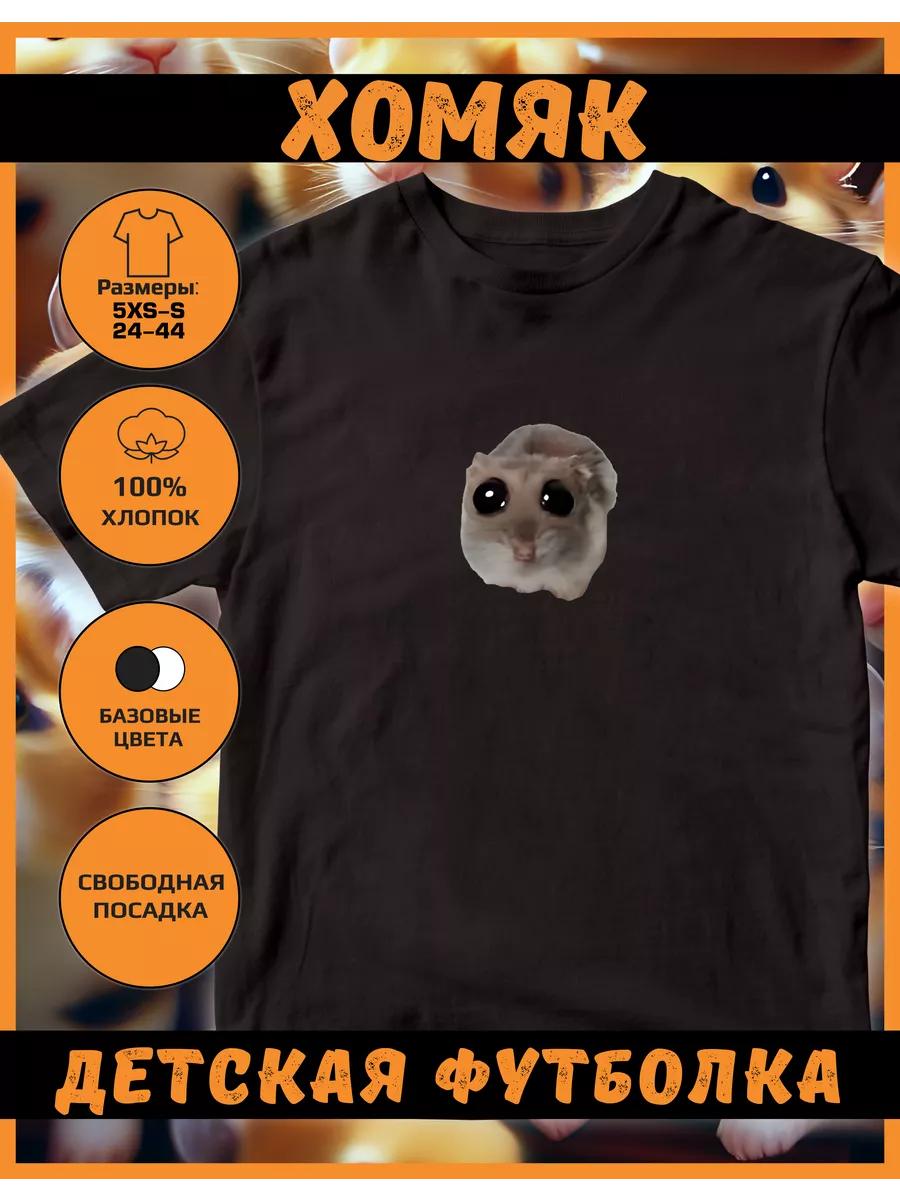 Children s T-shirt with Hamster print M
