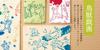Kenema Tenugui Hand 35 x Orchestra 50157 Miyamoto-Towel Japanese-Made Chū-dyed Towel, 90cm, Choju-giga Design,