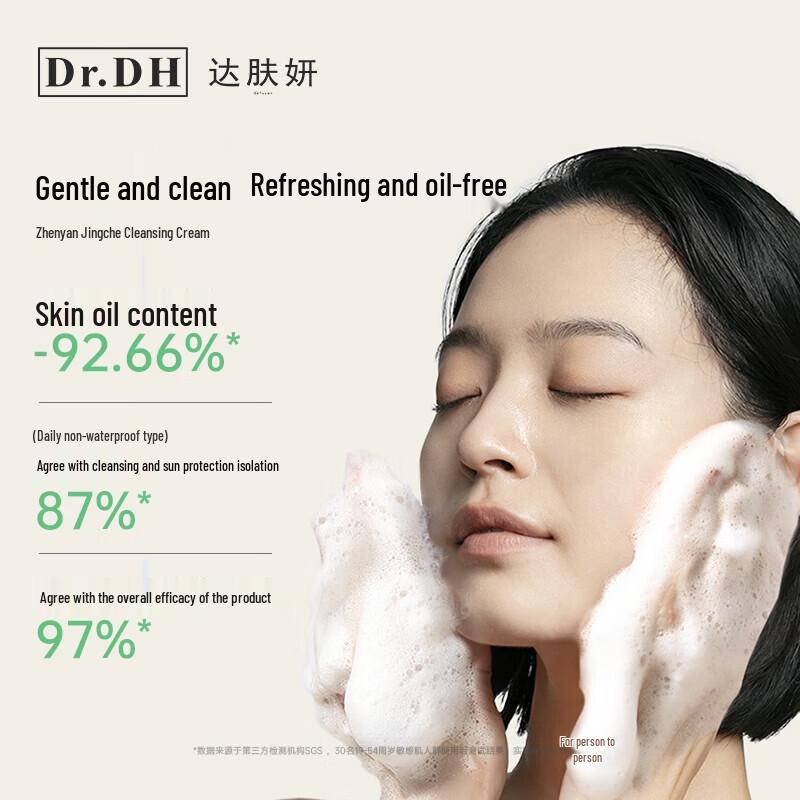Dafuyan Deep Cleansing Facial Cleanser