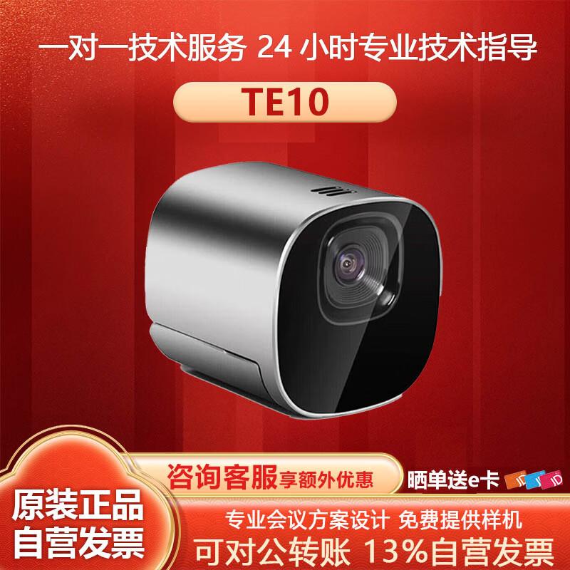 Huawei Video Conference Solutions (CN version)