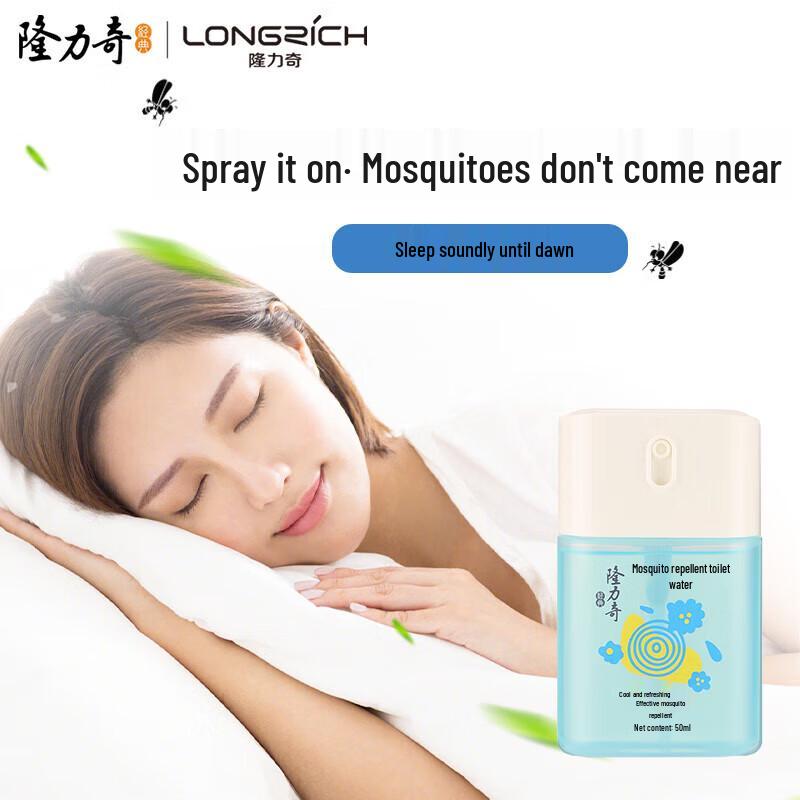 Longliqi Cooling Mosquito Repellent Spray 50ml