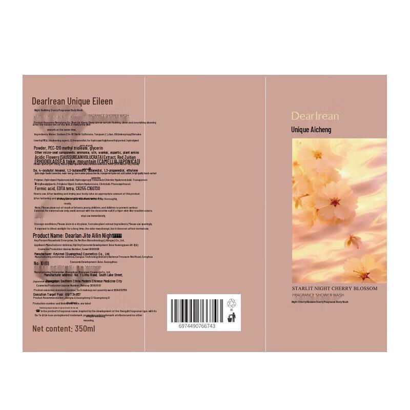 Dear Irean Long-Lasting Fragrance Moisturizing Shower Gel