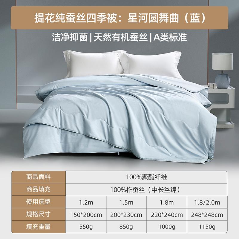 Mengjie Home Textile Class A Antibacterial 100% Silk Quilt