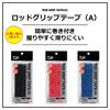 Daiwa Rod Grip Tape (A) Blue