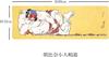 Yamamoto Jin Shoten Double Gauze Tenugui Asahina Kobito Shima Yu Purely Made in Japan (Official) - Ukiyo-e Tenugui (Kuniyoshi)