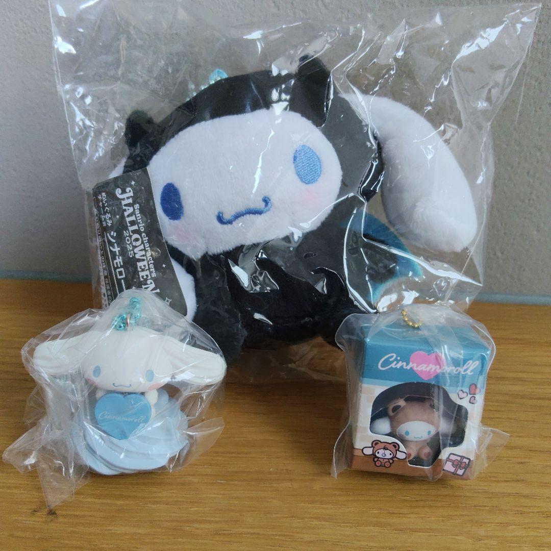 Cinnamoroll stuffed animal and key chain set