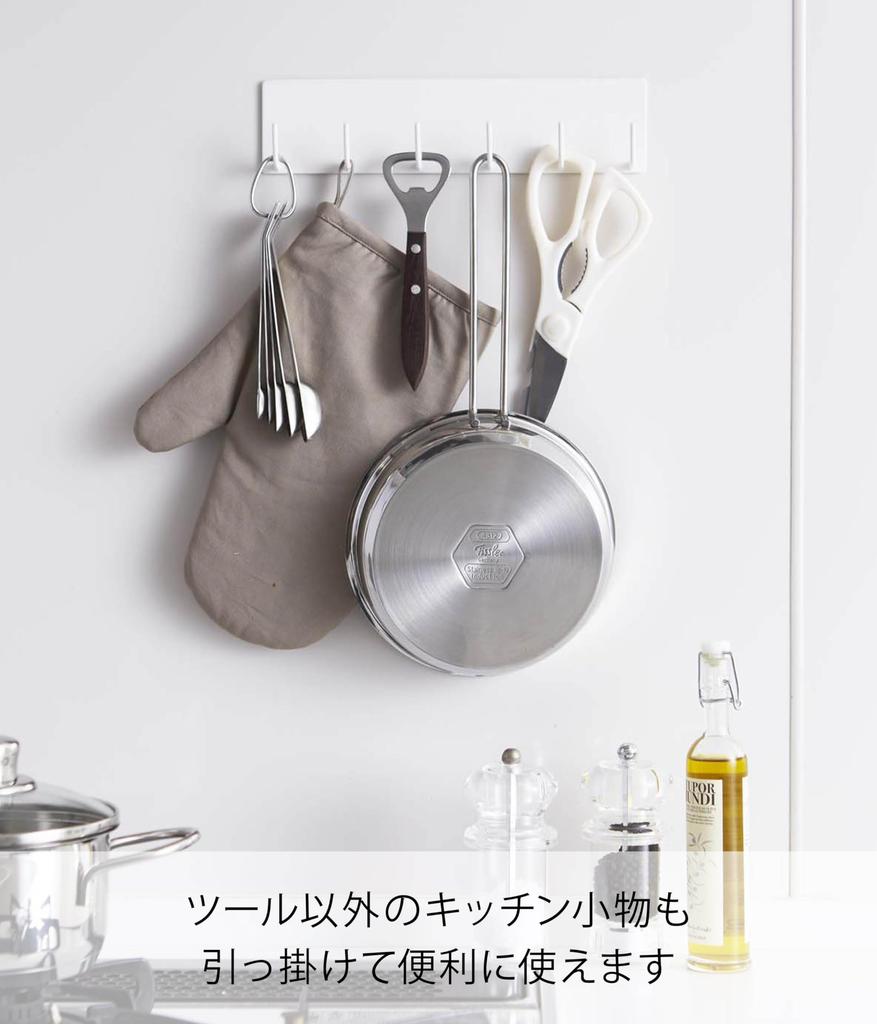Yamazaki Magnetic Kitchen Tool Hook Plate, White, 2437